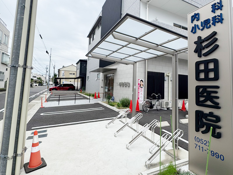 当院へのアクセス方法